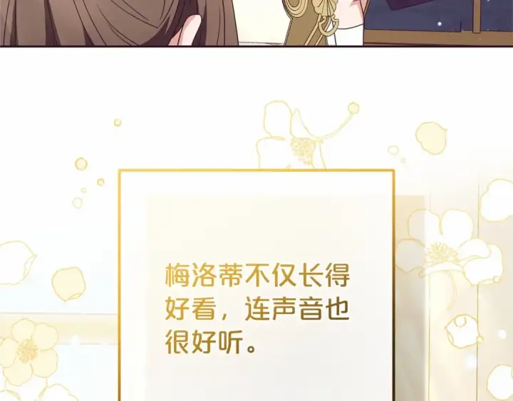 漫画《反派少女被爱意围绕》第一季完结话 哥哥，快来跟我一起讨厌她吧第78张图