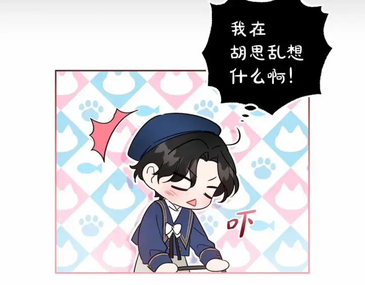 漫画《反派少女被爱意围绕》第一季完结话 哥哥，快来跟我一起讨厌她吧第82张图