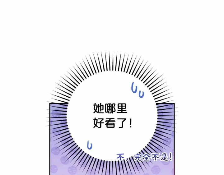 漫画《反派少女被爱意围绕》第一季完结话 哥哥，快来跟我一起讨厌她吧第84张图