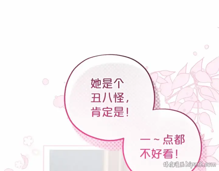 漫画《反派少女被爱意围绕》第一季完结话 哥哥，快来跟我一起讨厌她吧第88张图