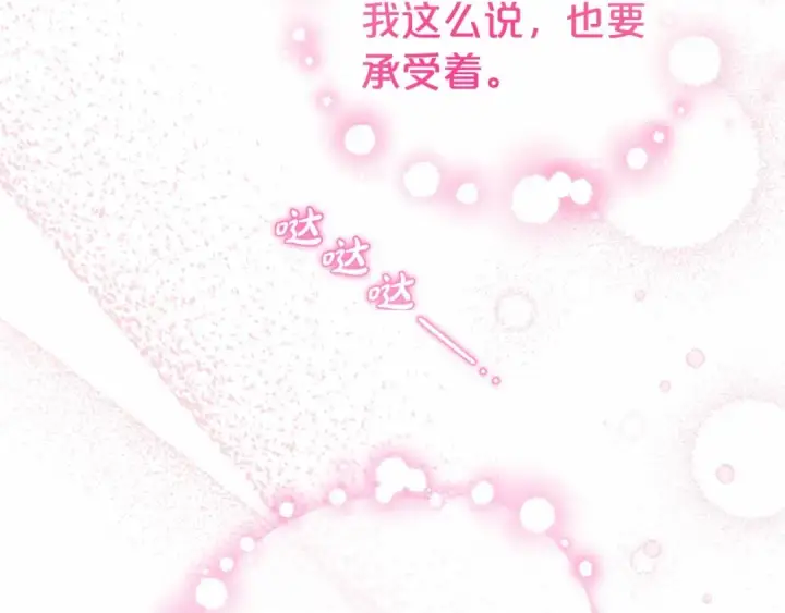 漫画《反派少女被爱意围绕》第一季完结话 哥哥，快来跟我一起讨厌她吧第92张图