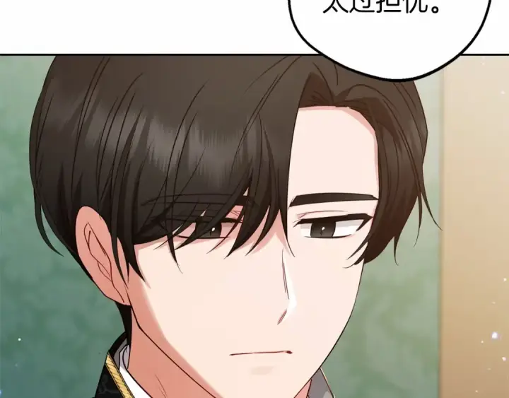 漫画《反派少女被爱意围绕》第41话 对不起 我不该来这里的第101张图