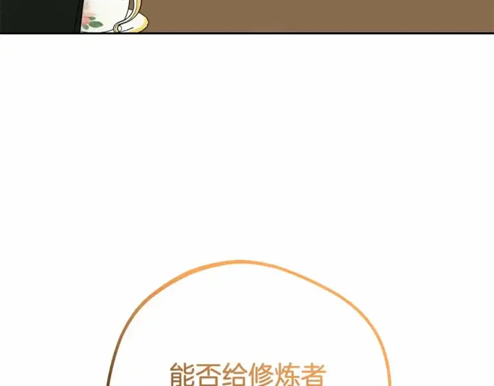 漫画《反派少女被爱意围绕》第41话 对不起 我不该来这里的第110张图