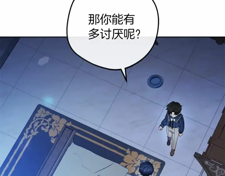 漫画《反派少女被爱意围绕》第41话 对不起 我不该来这里的第12张图