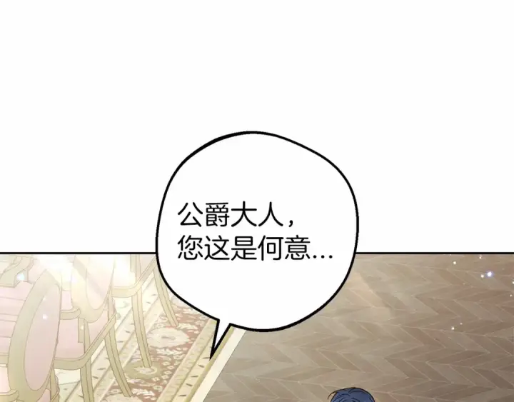 漫画《反派少女被爱意围绕》第41话 对不起 我不该来这里的第123张图
