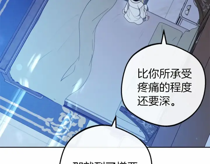 漫画《反派少女被爱意围绕》第41话 对不起 我不该来这里的第13张图