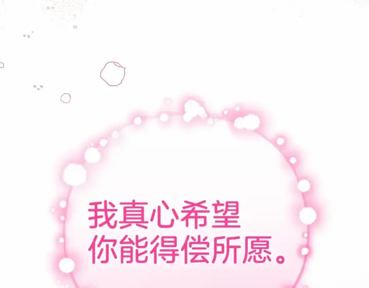 漫画《反派少女被爱意围绕》第41话 对不起 我不该来这里的第130张图