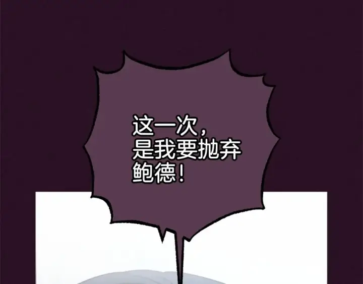 漫画《反派少女被爱意围绕》第41话 对不起 我不该来这里的第138张图