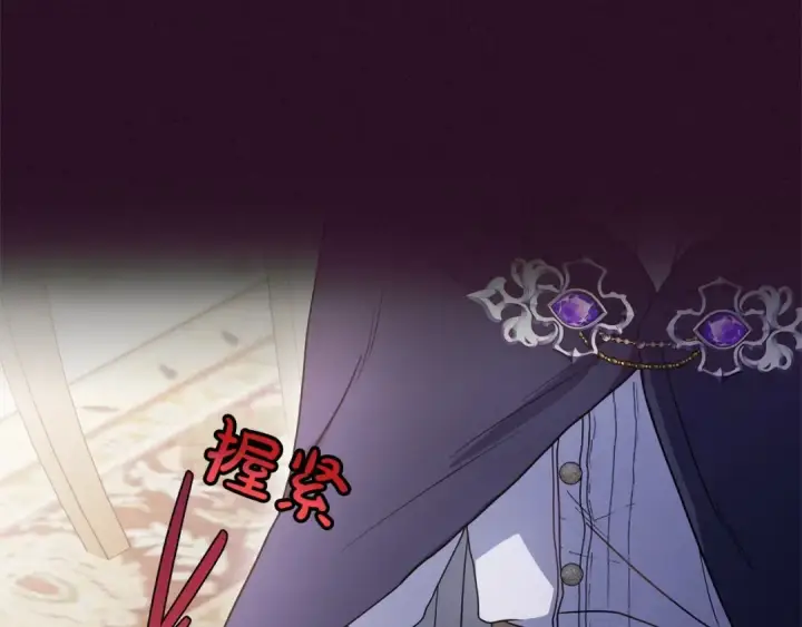 漫画《反派少女被爱意围绕》第41话 对不起 我不该来这里的第141张图