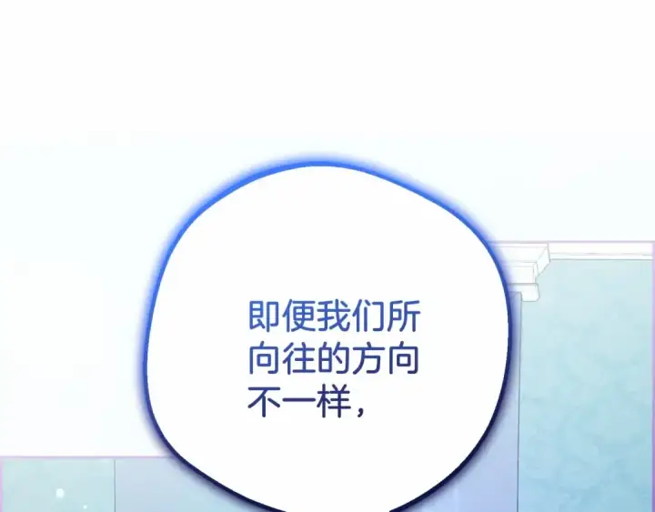 漫画《反派少女被爱意围绕》第41话 对不起 我不该来这里的第146张图