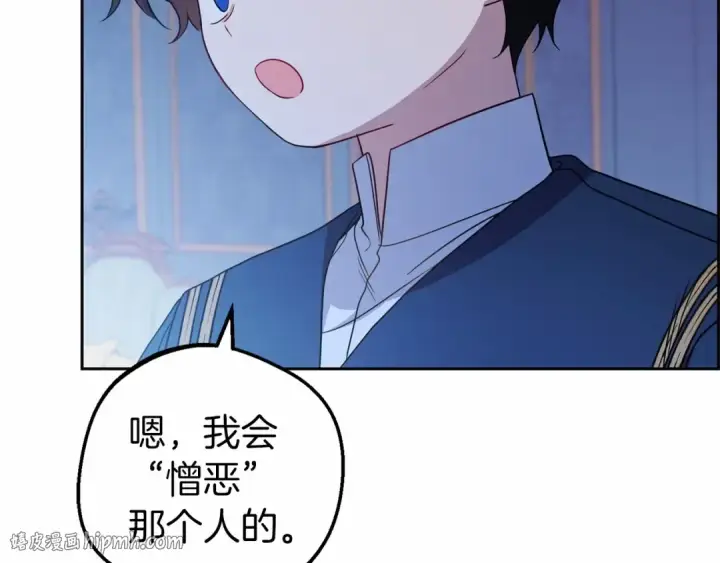 漫画《反派少女被爱意围绕》第41话 对不起 我不该来这里的第16张图
