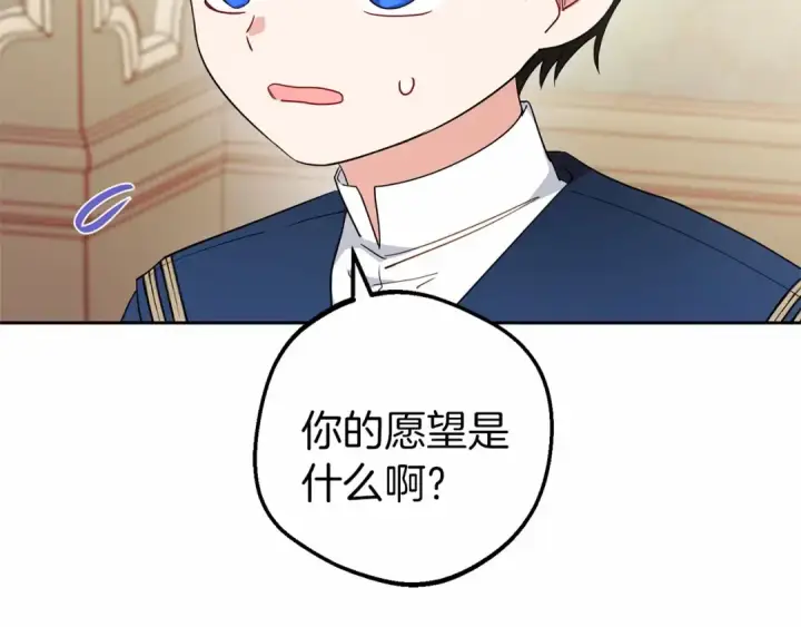 漫画《反派少女被爱意围绕》第41话 对不起 我不该来这里的第165张图