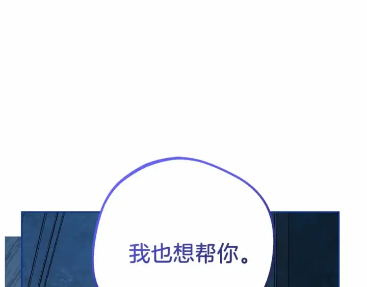 漫画《反派少女被爱意围绕》第41话 对不起 我不该来这里的第166张图