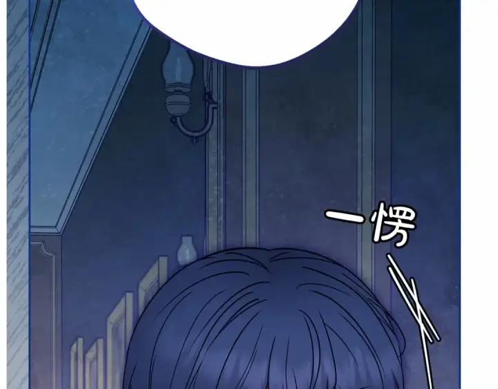 漫画《反派少女被爱意围绕》第41话 对不起 我不该来这里的第167张图