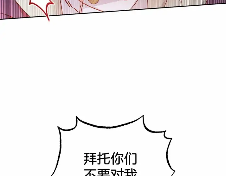 漫画《反派少女被爱意围绕》第41话 对不起 我不该来这里的第171张图