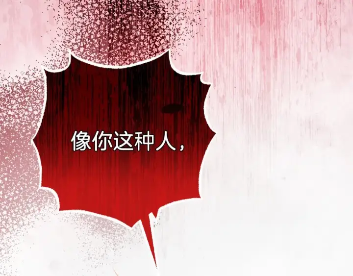 漫画《反派少女被爱意围绕》第41话 对不起 我不该来这里的第179张图
