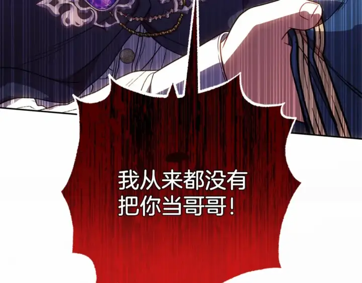 漫画《反派少女被爱意围绕》第41话 对不起 我不该来这里的第182张图