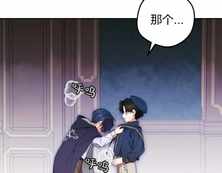漫画《反派少女被爱意围绕》第41话 对不起 我不该来这里的第187张图
