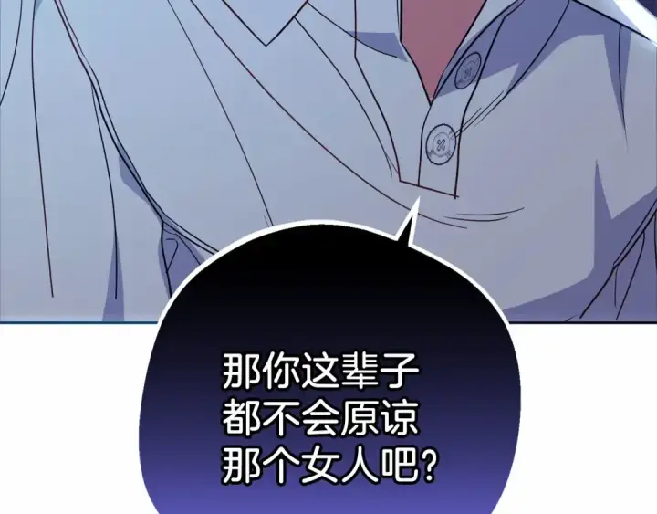 漫画《反派少女被爱意围绕》第41话 对不起 我不该来这里的第19张图