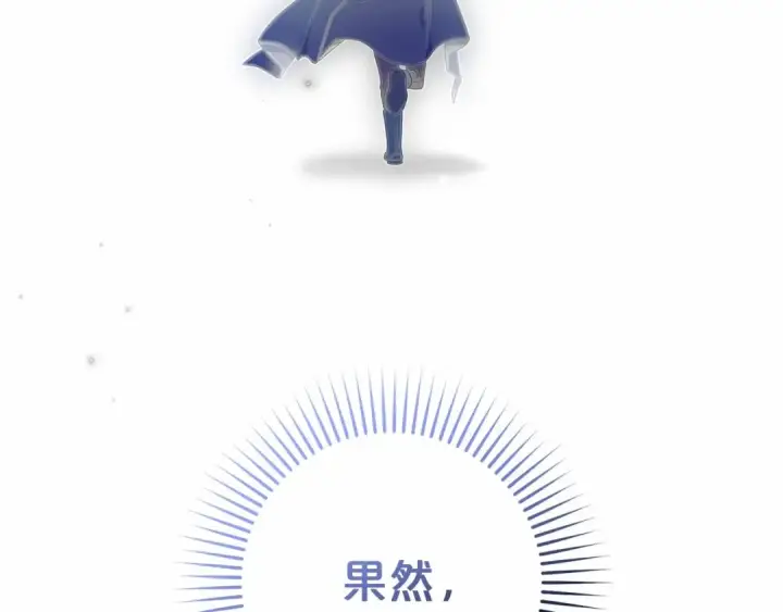 漫画《反派少女被爱意围绕》第41话 对不起 我不该来这里的第195张图