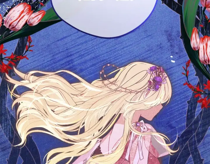 漫画《反派少女被爱意围绕》第41话 对不起 我不该来这里的第2张图