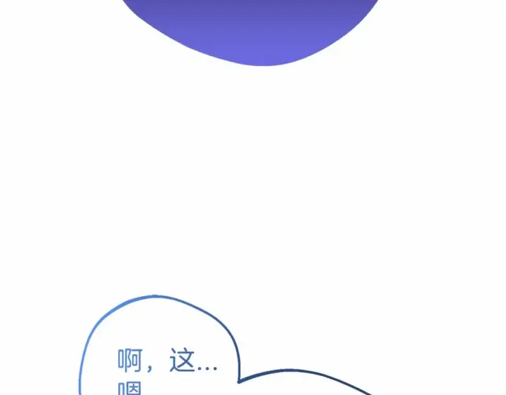漫画《反派少女被爱意围绕》第41话 对不起 我不该来这里的第20张图