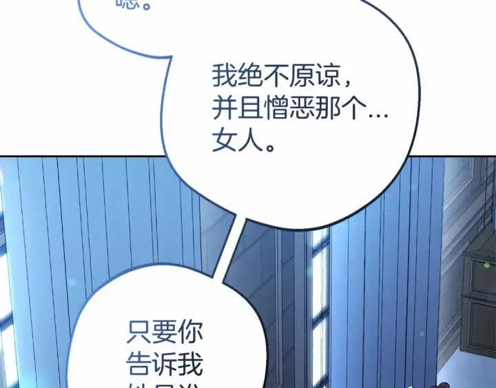 漫画《反派少女被爱意围绕》第41话 对不起 我不该来这里的第21张图