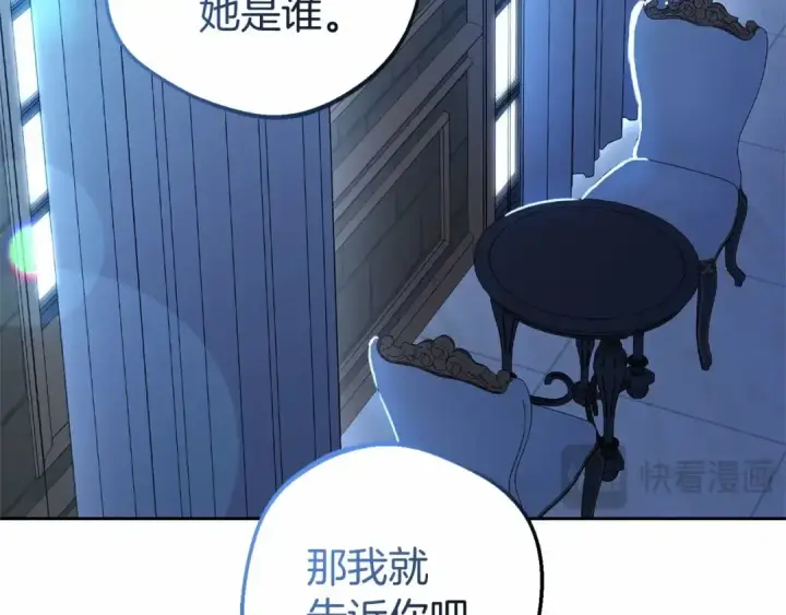 漫画《反派少女被爱意围绕》第41话 对不起 我不该来这里的第22张图