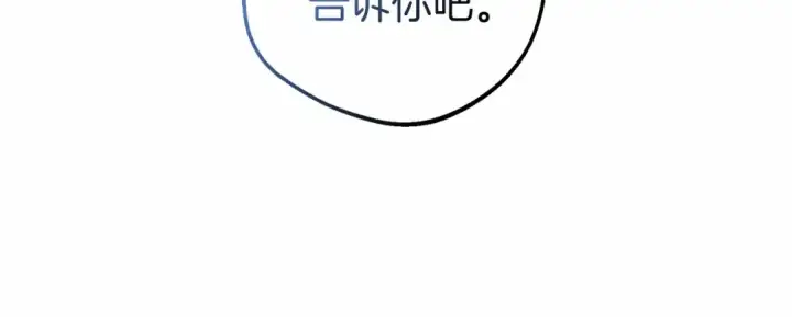 漫画《反派少女被爱意围绕》第41话 对不起 我不该来这里的第23张图