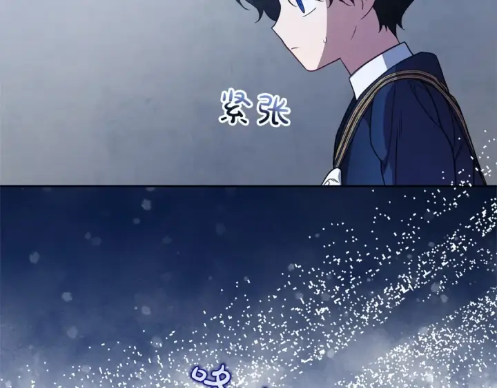 漫画《反派少女被爱意围绕》第41话 对不起 我不该来这里的第26张图