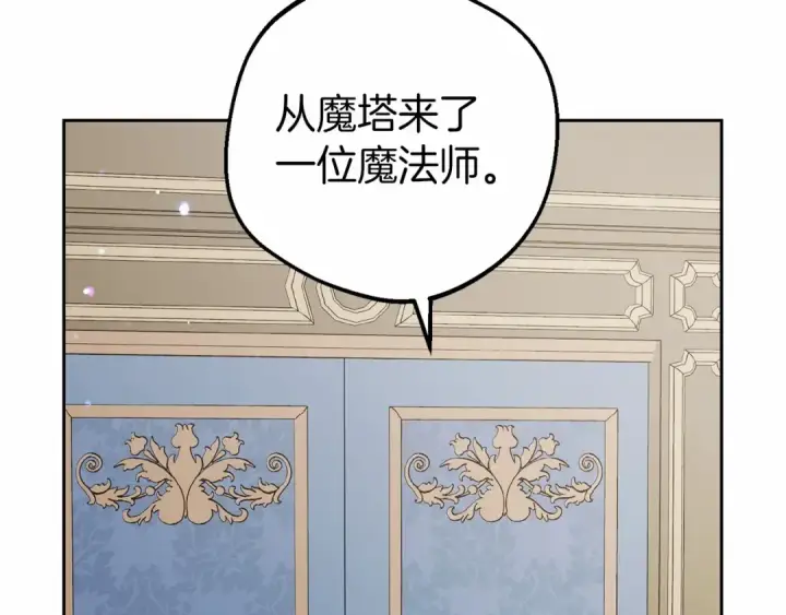 漫画《反派少女被爱意围绕》第41话 对不起 我不该来这里的第30张图