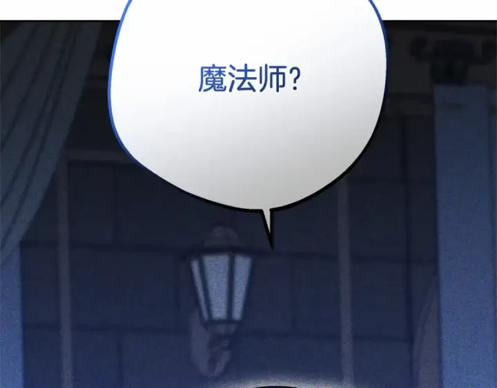 漫画《反派少女被爱意围绕》第41话 对不起 我不该来这里的第33张图