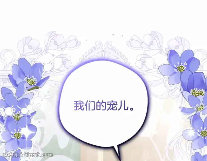 漫画《反派少女被爱意围绕》第41话 对不起 我不该来这里的第40张图