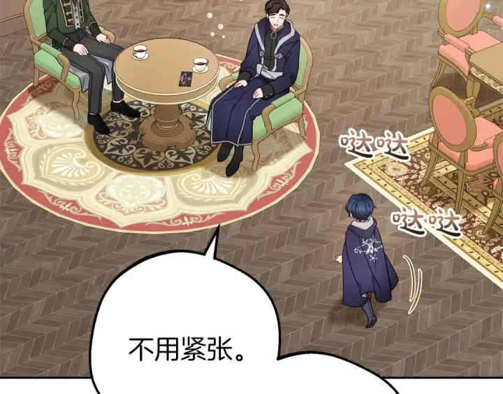 漫画《反派少女被爱意围绕》第41话 对不起 我不该来这里的第44张图