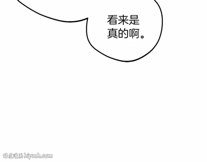 漫画《反派少女被爱意围绕》第41话 对不起 我不该来这里的第48张图