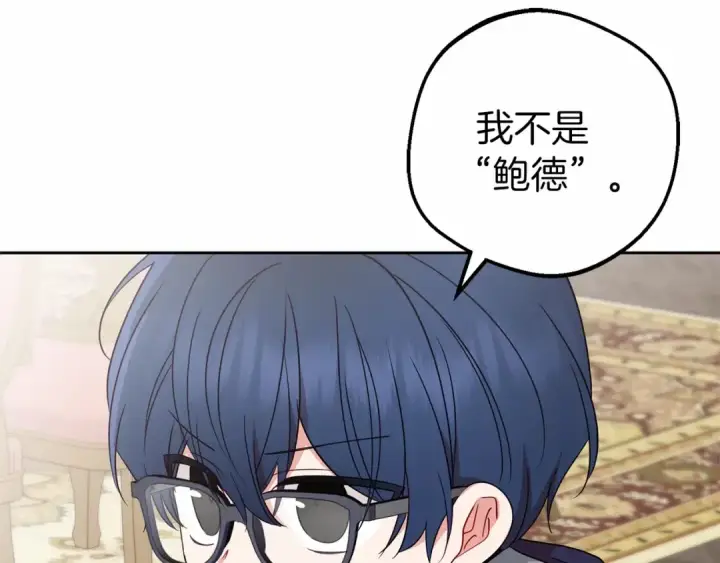 漫画《反派少女被爱意围绕》第41话 对不起 我不该来这里的第49张图