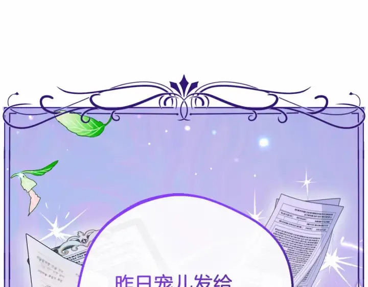 漫画《反派少女被爱意围绕》第41话 对不起 我不该来这里的第52张图