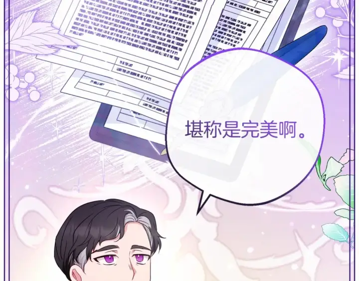 漫画《反派少女被爱意围绕》第41话 对不起 我不该来这里的第54张图