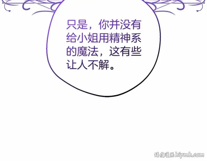 漫画《反派少女被爱意围绕》第41话 对不起 我不该来这里的第56张图