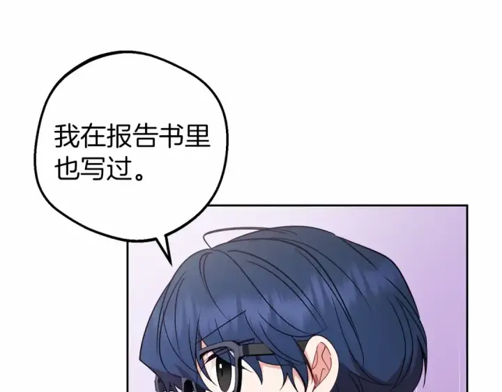 漫画《反派少女被爱意围绕》第41话 对不起 我不该来这里的第57张图