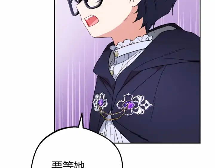 漫画《反派少女被爱意围绕》第41话 对不起 我不该来这里的第58张图