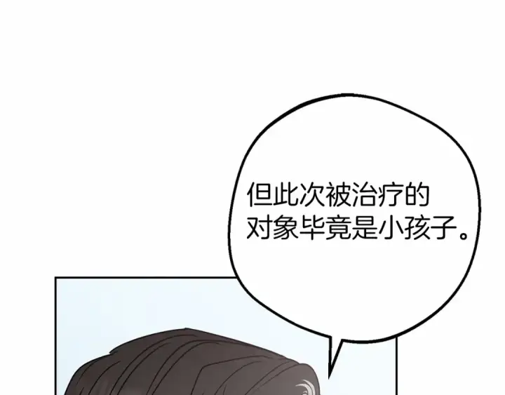 漫画《反派少女被爱意围绕》第41话 对不起 我不该来这里的第60张图