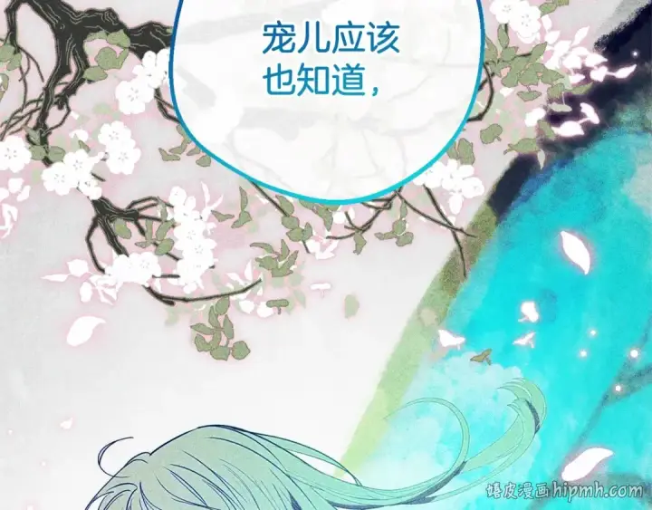 漫画《反派少女被爱意围绕》第41话 对不起 我不该来这里的第64张图