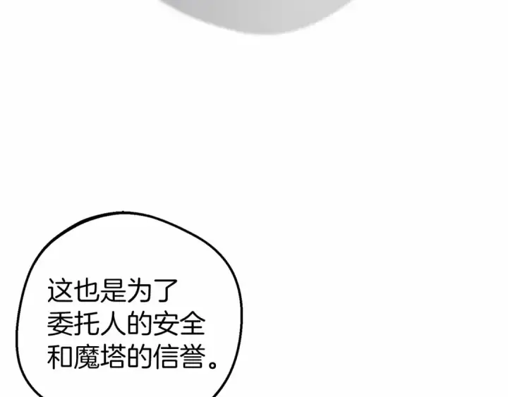 漫画《反派少女被爱意围绕》第41话 对不起 我不该来这里的第77张图