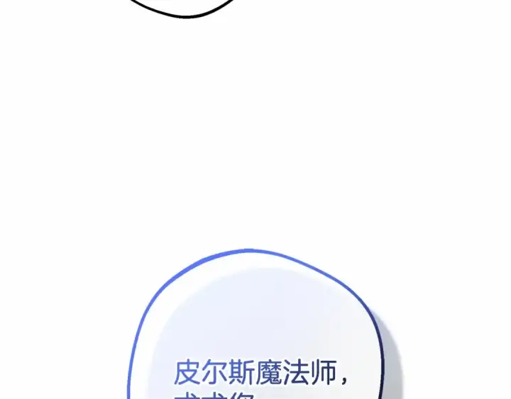 漫画《反派少女被爱意围绕》第41话 对不起 我不该来这里的第82张图
