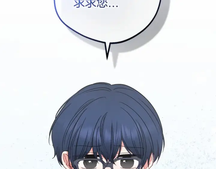 漫画《反派少女被爱意围绕》第41话 对不起 我不该来这里的第83张图