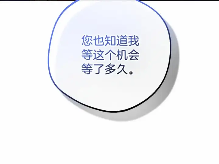漫画《反派少女被爱意围绕》第41话 对不起 我不该来这里的第85张图