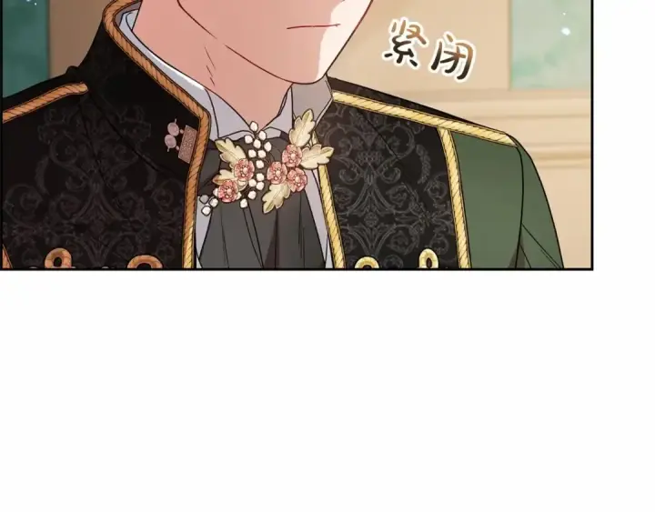 漫画《反派少女被爱意围绕》第41话 对不起 我不该来这里的第90张图
