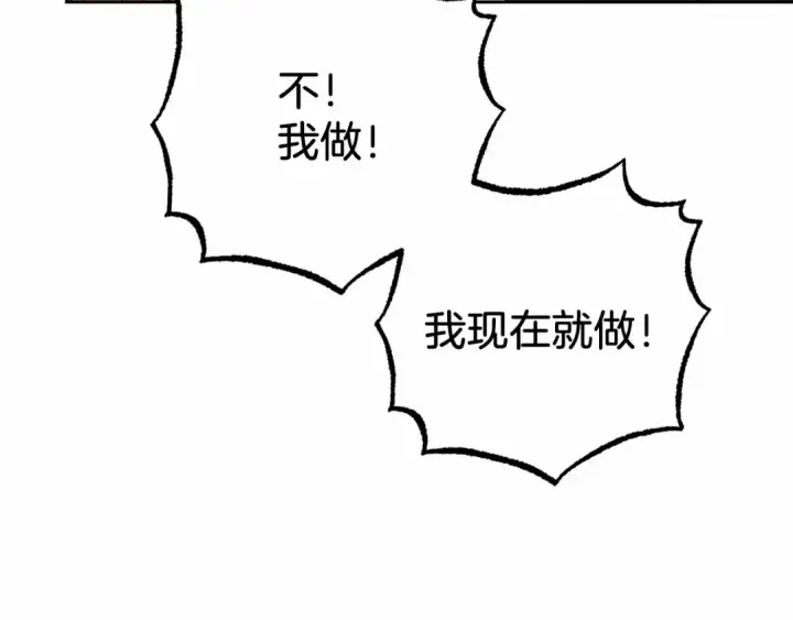 漫画《反派少女被爱意围绕》第41话 对不起 我不该来这里的第93张图