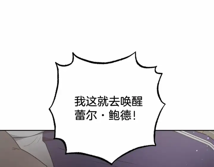 漫画《反派少女被爱意围绕》第41话 对不起 我不该来这里的第94张图